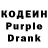 Кодеин напиток Lean (лин) jiliya jili
