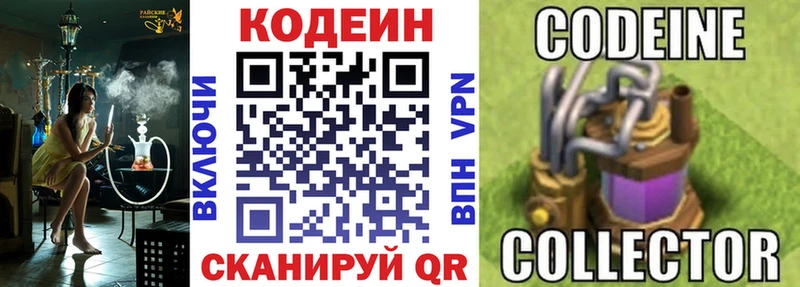 где купить наркоту  mega как зайти  Кодеиновый сироп Lean Purple Drank  Керчь 