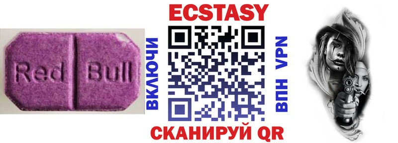 Ecstasy MDMA  купить  цена  Керчь 