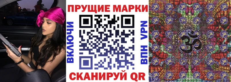 Марки NBOMe 1500мкг Керчь